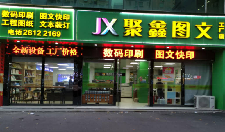 2小時極速完工！數碼圖文快印與彩色包裝印刷，盡在找快印網